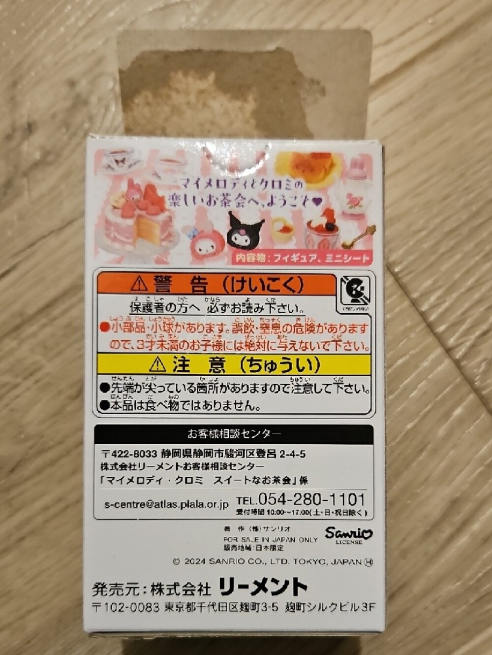 Sanrio My Melody & Kuromi Tea Party Miniature Box - Pink, White, Green - Picture 4 of 5